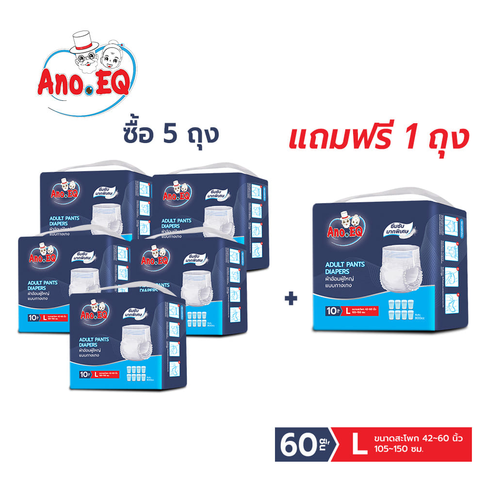 ผ้าอ้อมผู้ใหญ่ แบบกางเกง ANO EQ ไซส์ L ซึมซับแห้งสบาย 800CC ( 5 ถุงแถม 1ถุง รวมได้ 60 ชิ้น)_0